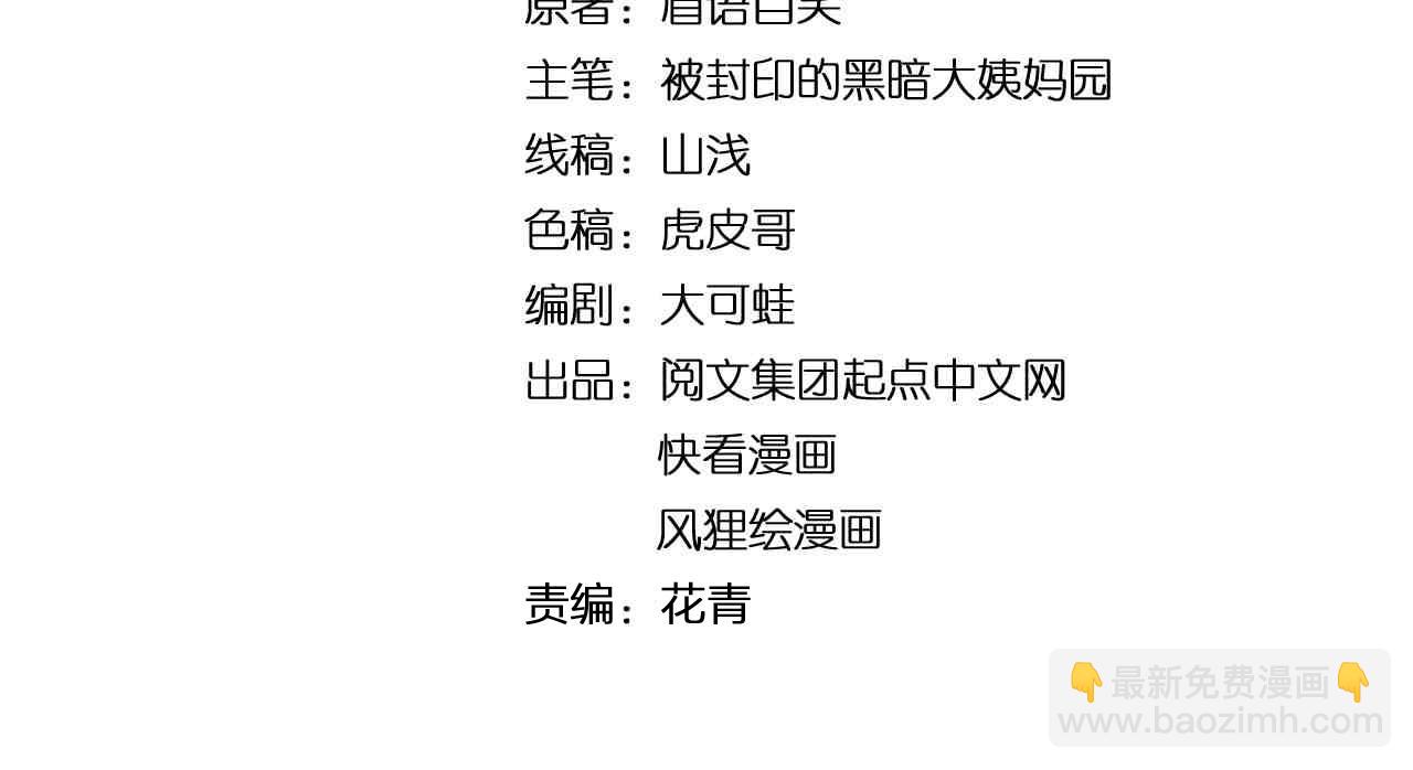 第173话 快男小斌斌(1/2)-第177话