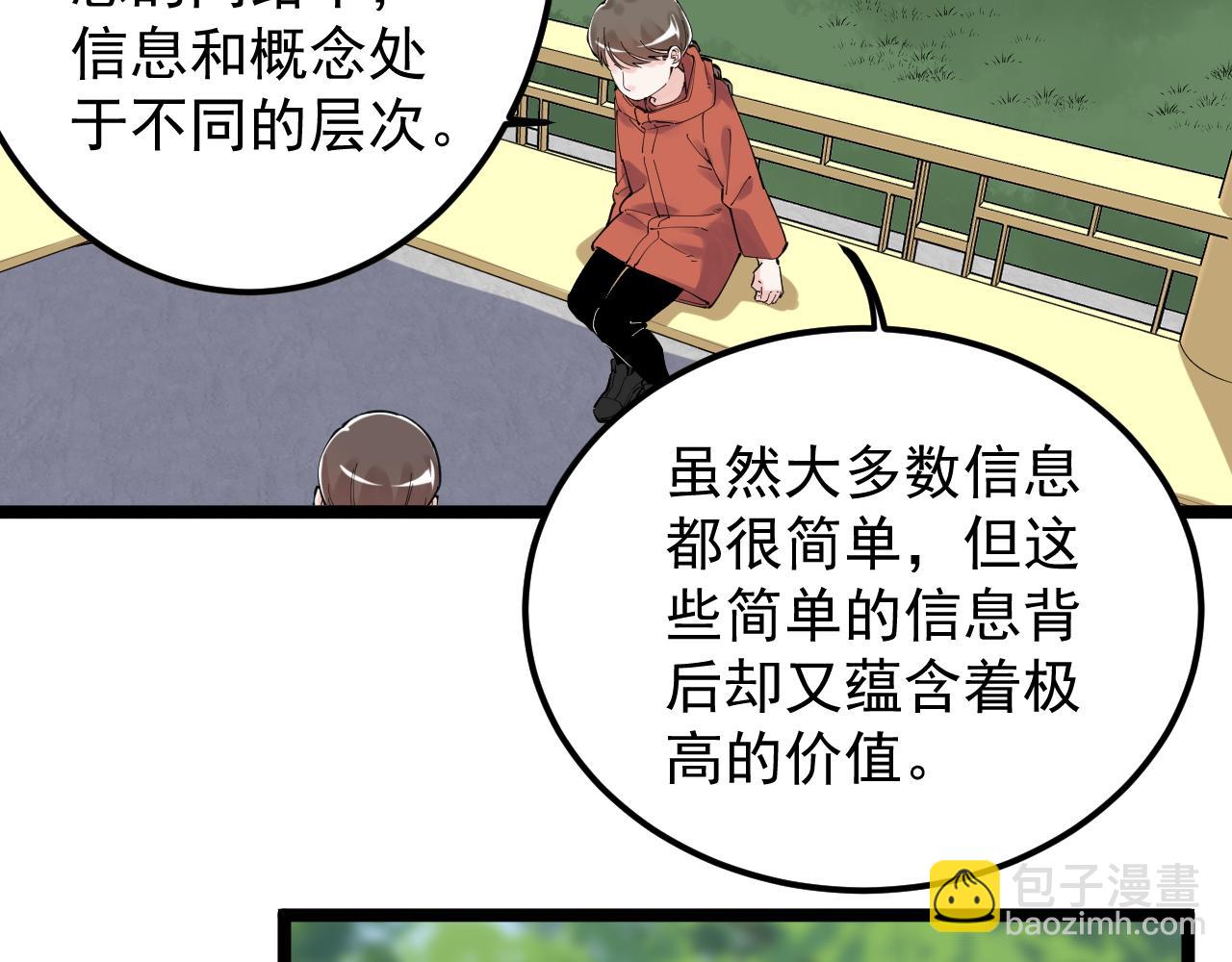 第177话 怪怪的(1/2)-第181话