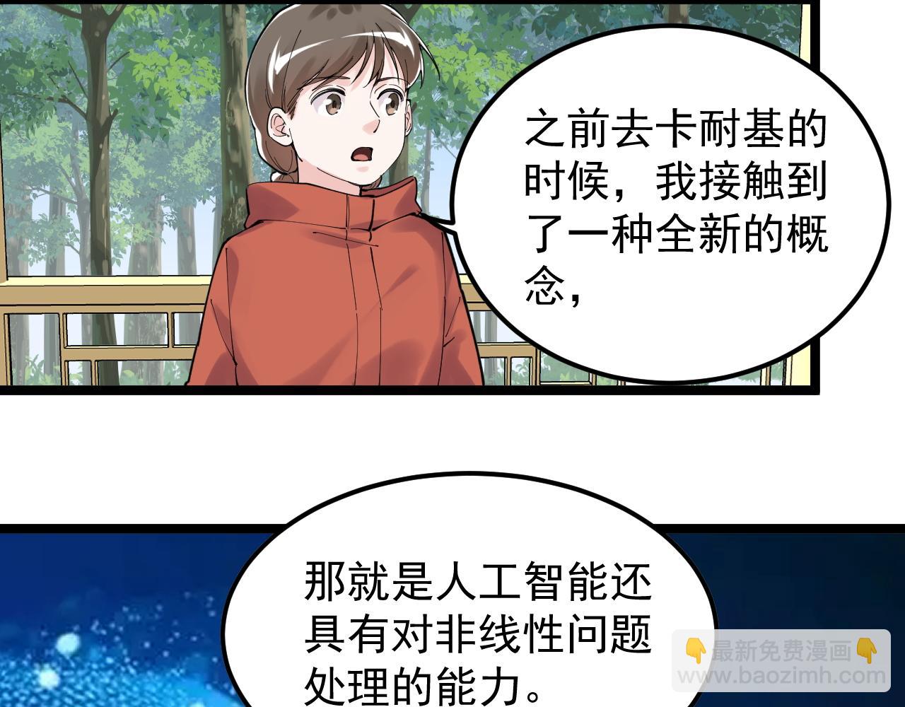 第177话 怪怪的(1/2)-第181话