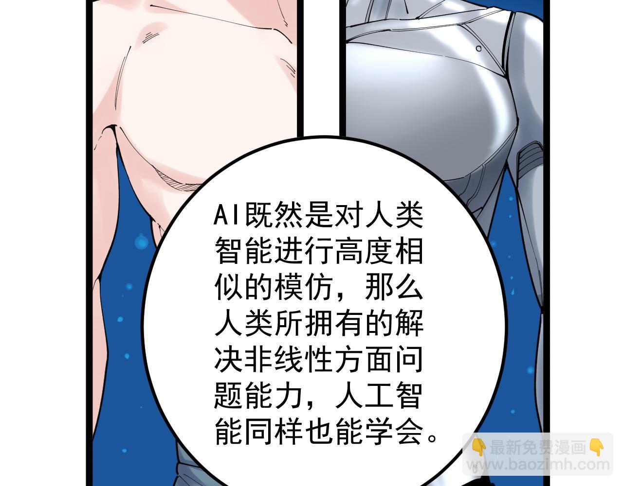 第177话 怪怪的(1/2)-第181话