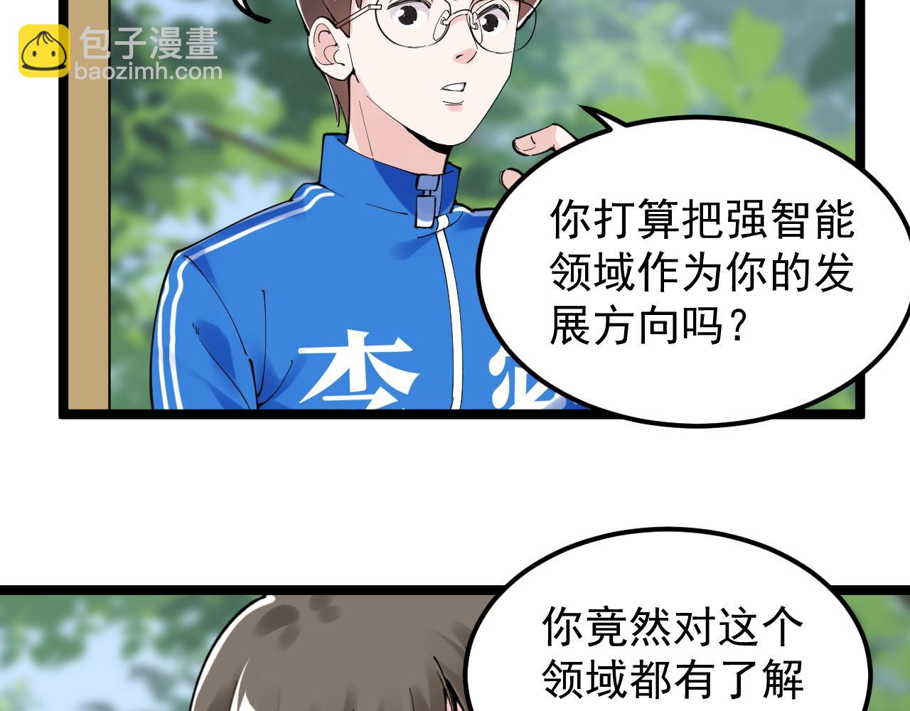 第177话 怪怪的(1/2)-第181话