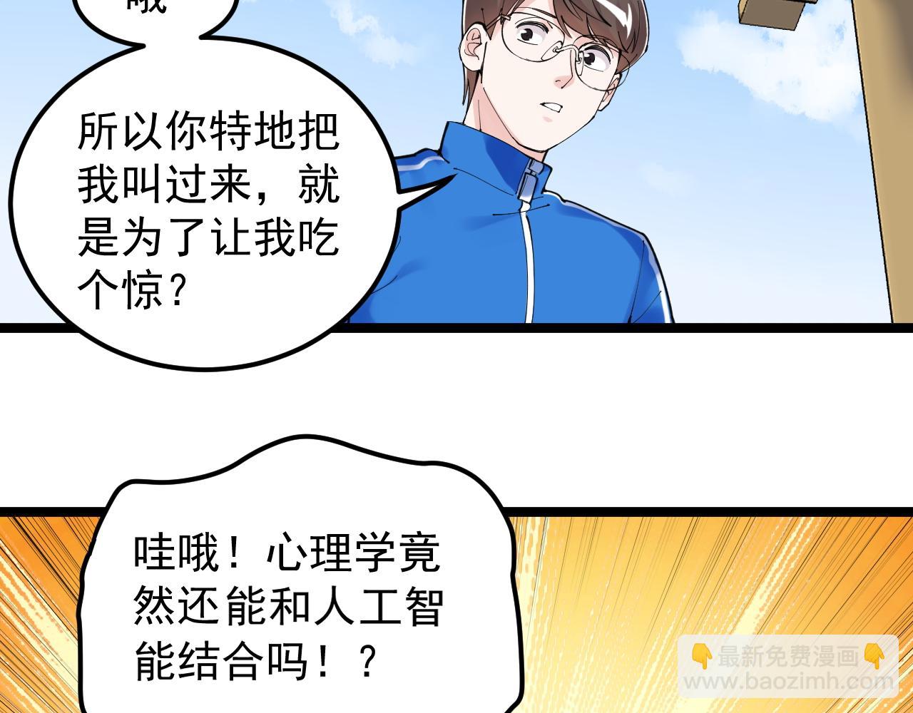 第177话 怪怪的(1/2)-第181话