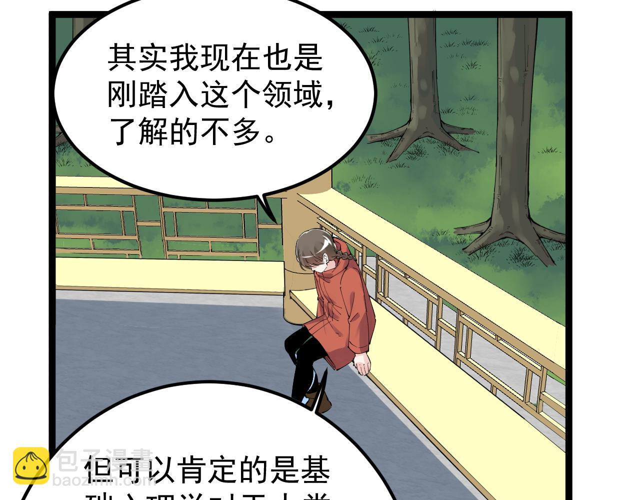 學霸的星辰大海 - 第177話 怪怪的(1/2) - 5