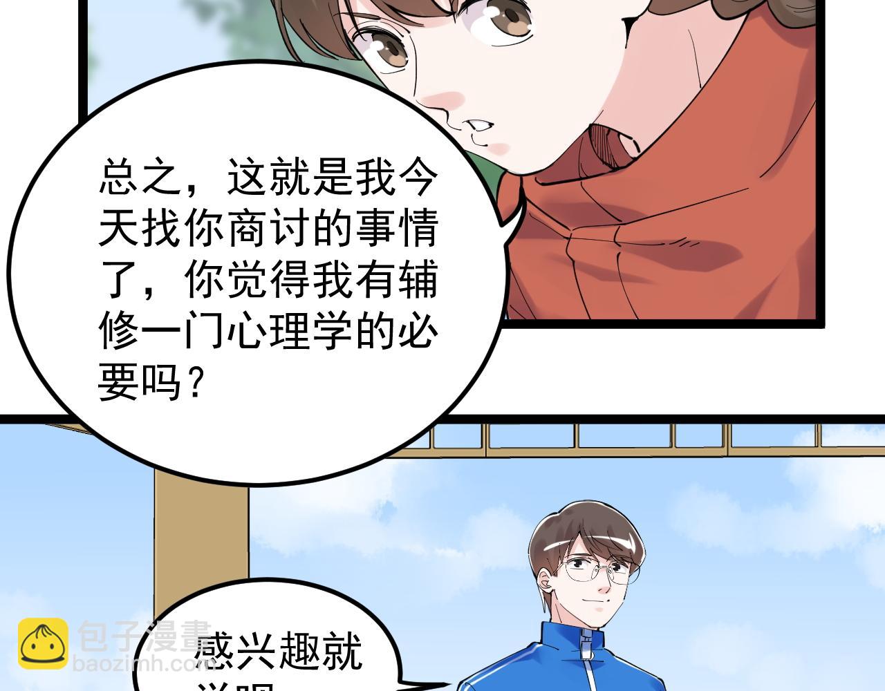 第177话 怪怪的(1/2)-第181话