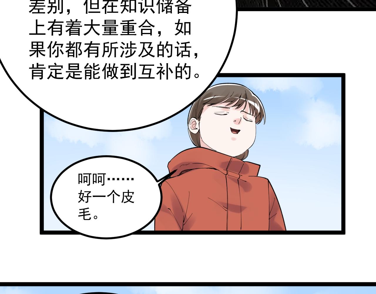 學霸的星辰大海 - 第177話 怪怪的(1/2) - 6