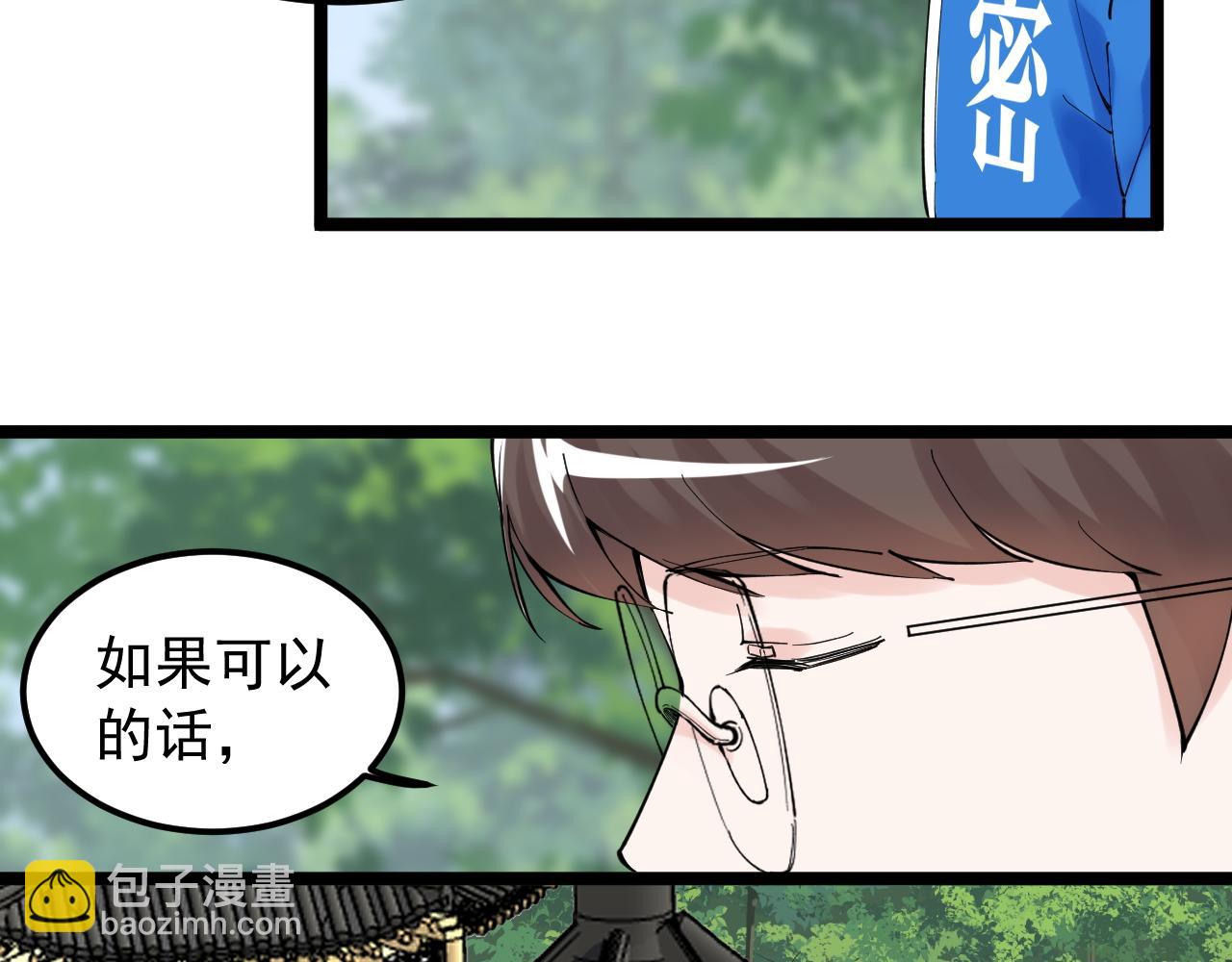 第177话 怪怪的(1/2)-第181话