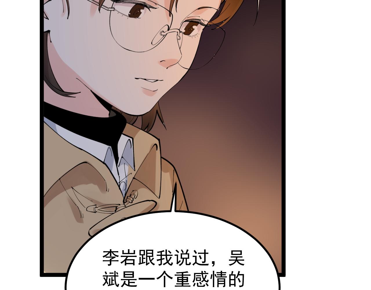 第179话 不再感性(1/2)-第183话