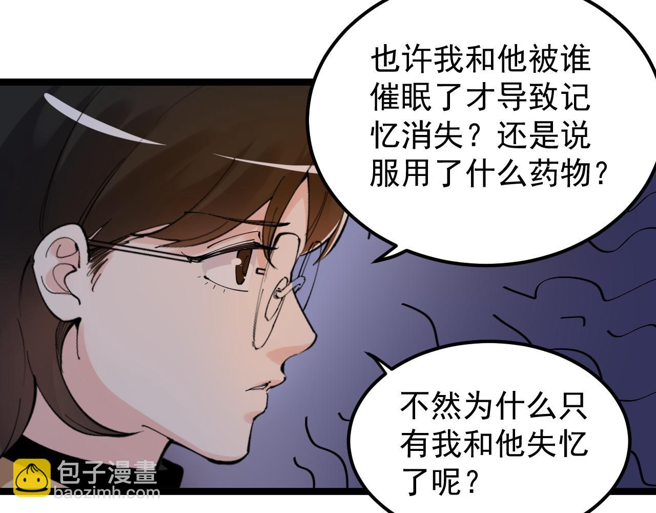 第179话 不再感性(1/2)-第183话