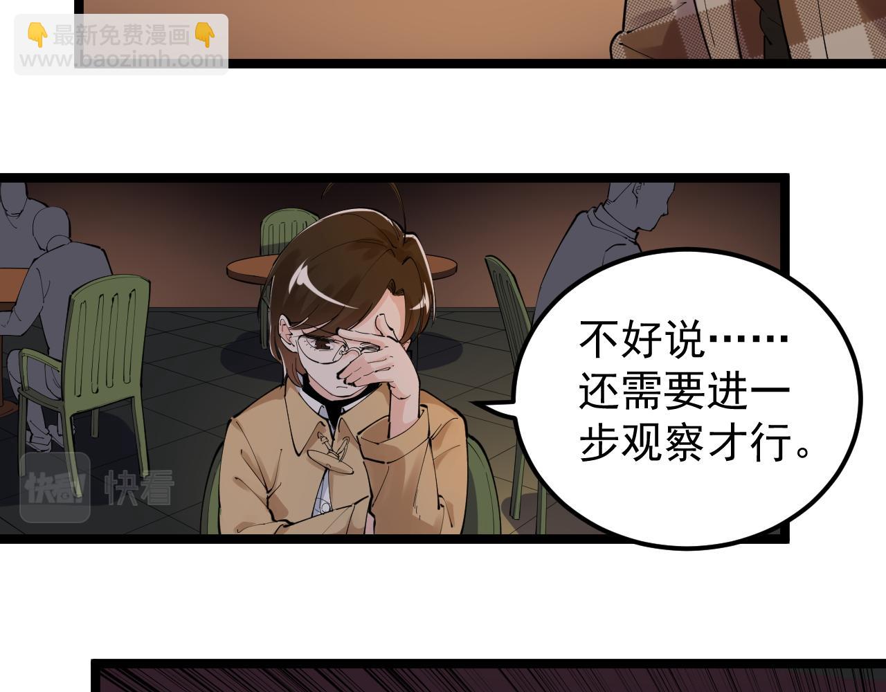 第179话 不再感性(1/2)-第183话