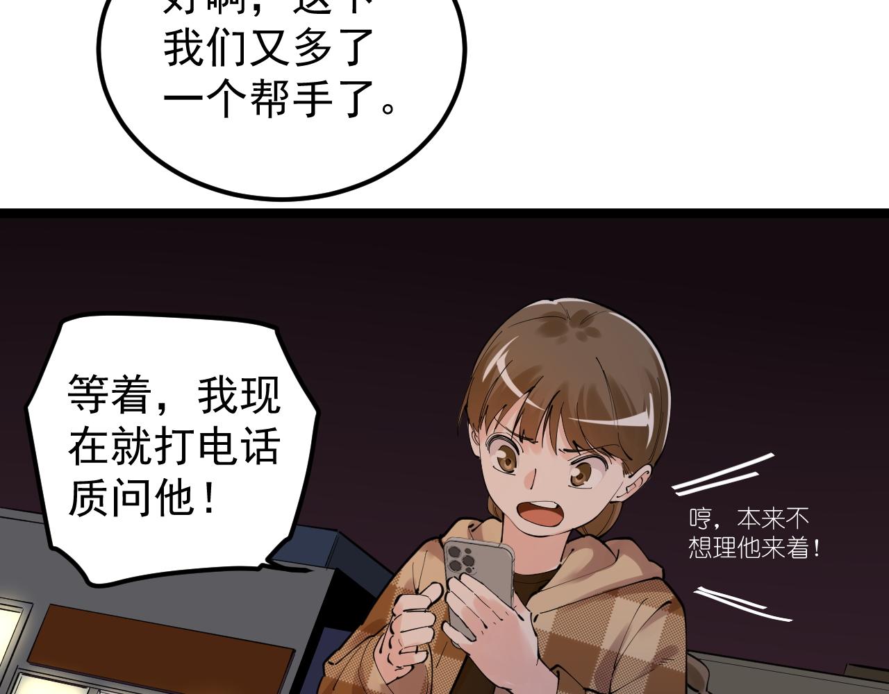 學霸的星辰大海 - 第179話 不再感性(1/2) - 1