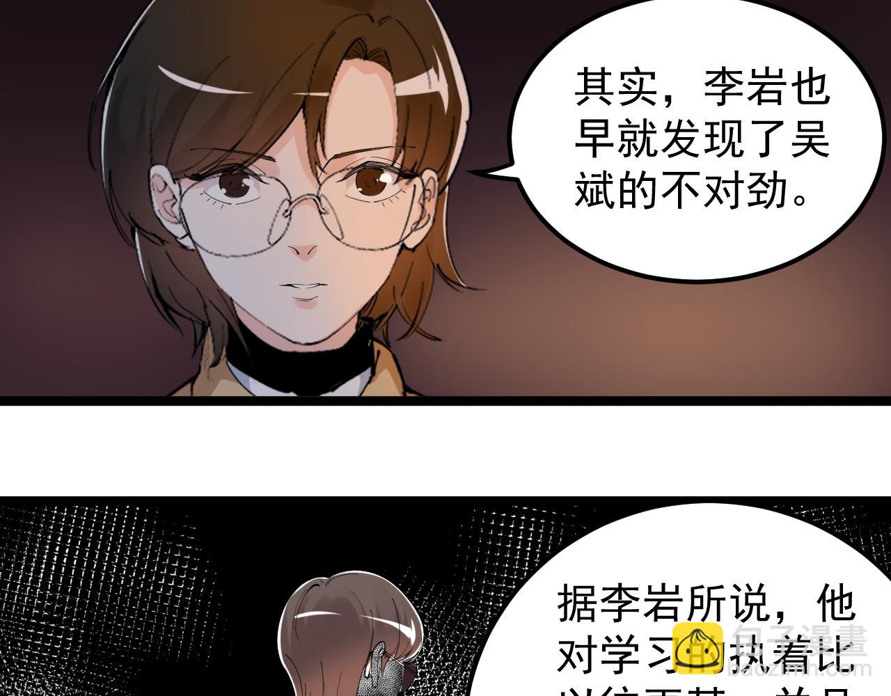 第179话 不再感性(1/2)-第183话