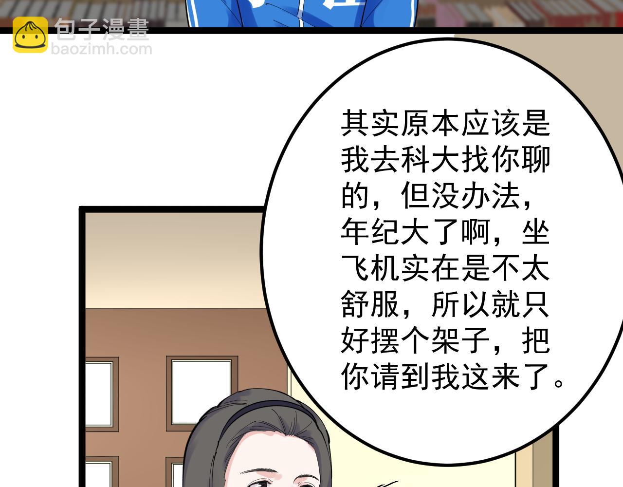 學霸的星辰大海 - 第179話 不再感性(2/2) - 3