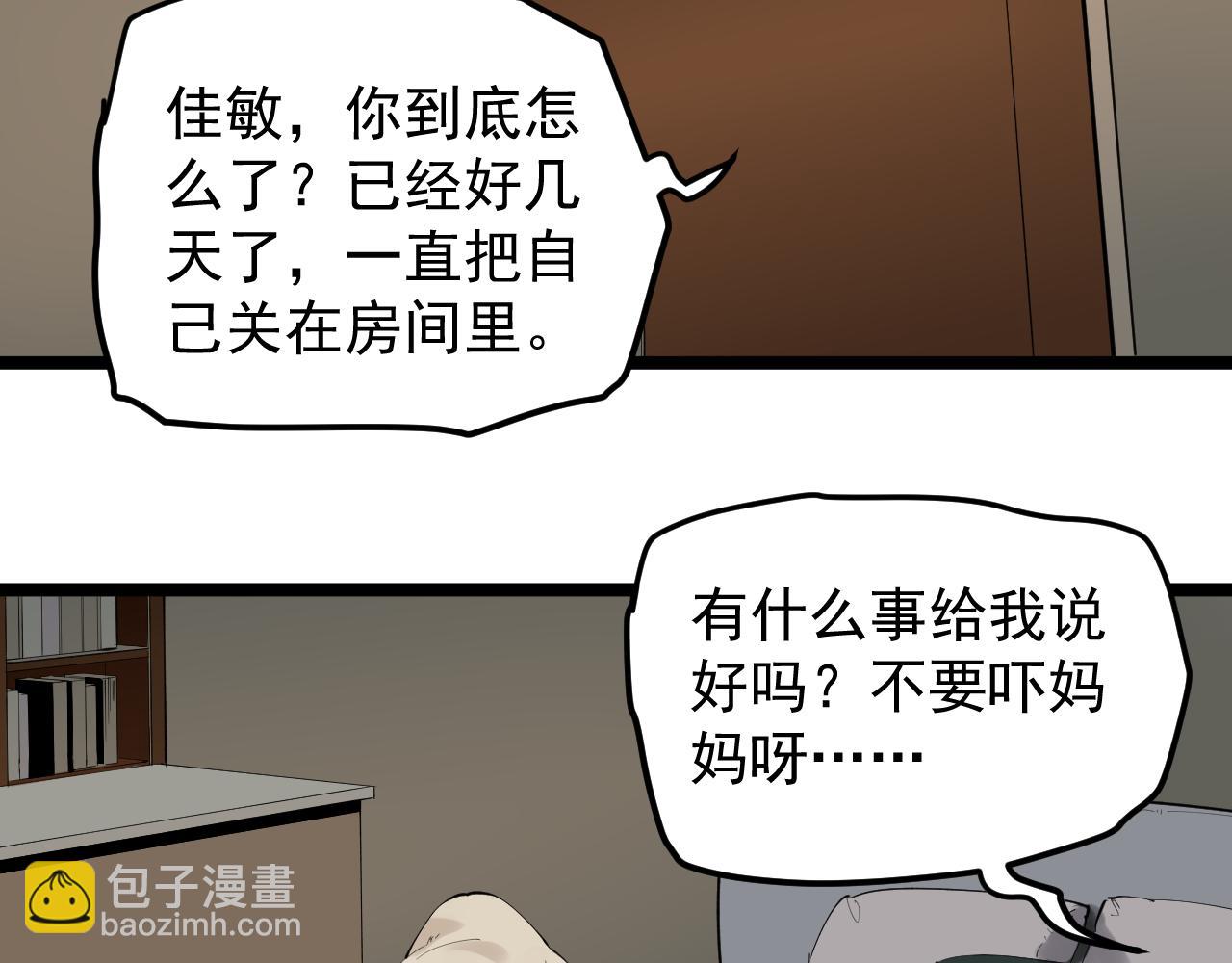 學霸的星辰大海 - 第181話 雨中奔跑(1/2) - 7