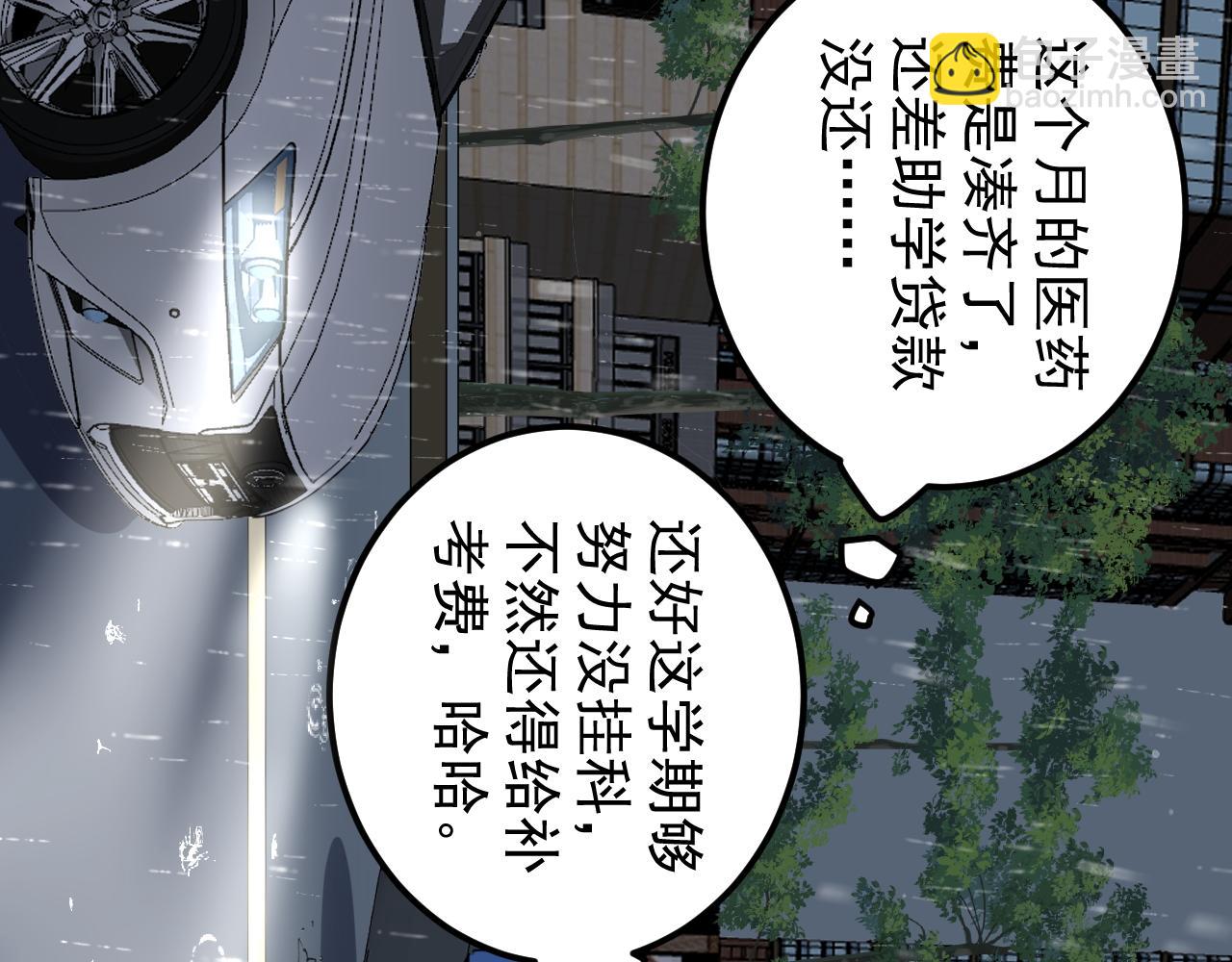 第181话 雨中奔跑(1/2)-第185话