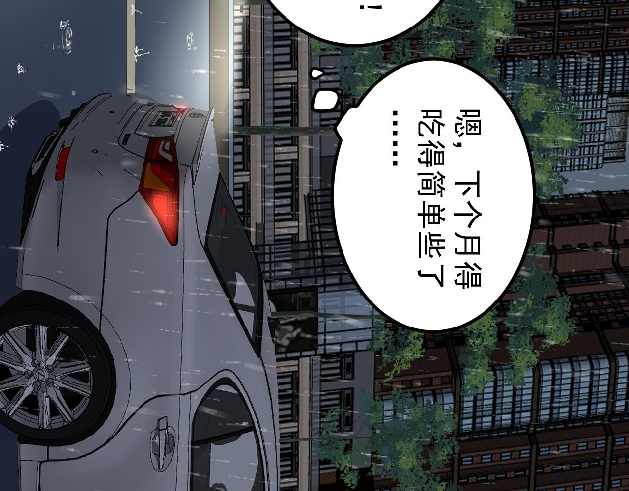 學霸的星辰大海 - 第181話 雨中奔跑(1/2) - 3