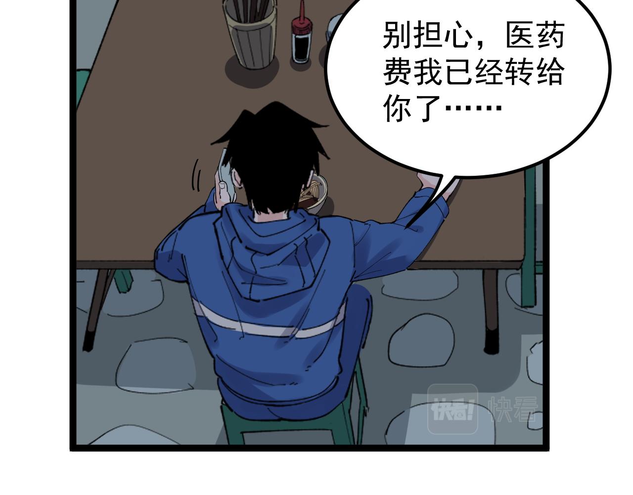 學霸的星辰大海 - 第181話 雨中奔跑(2/2) - 1