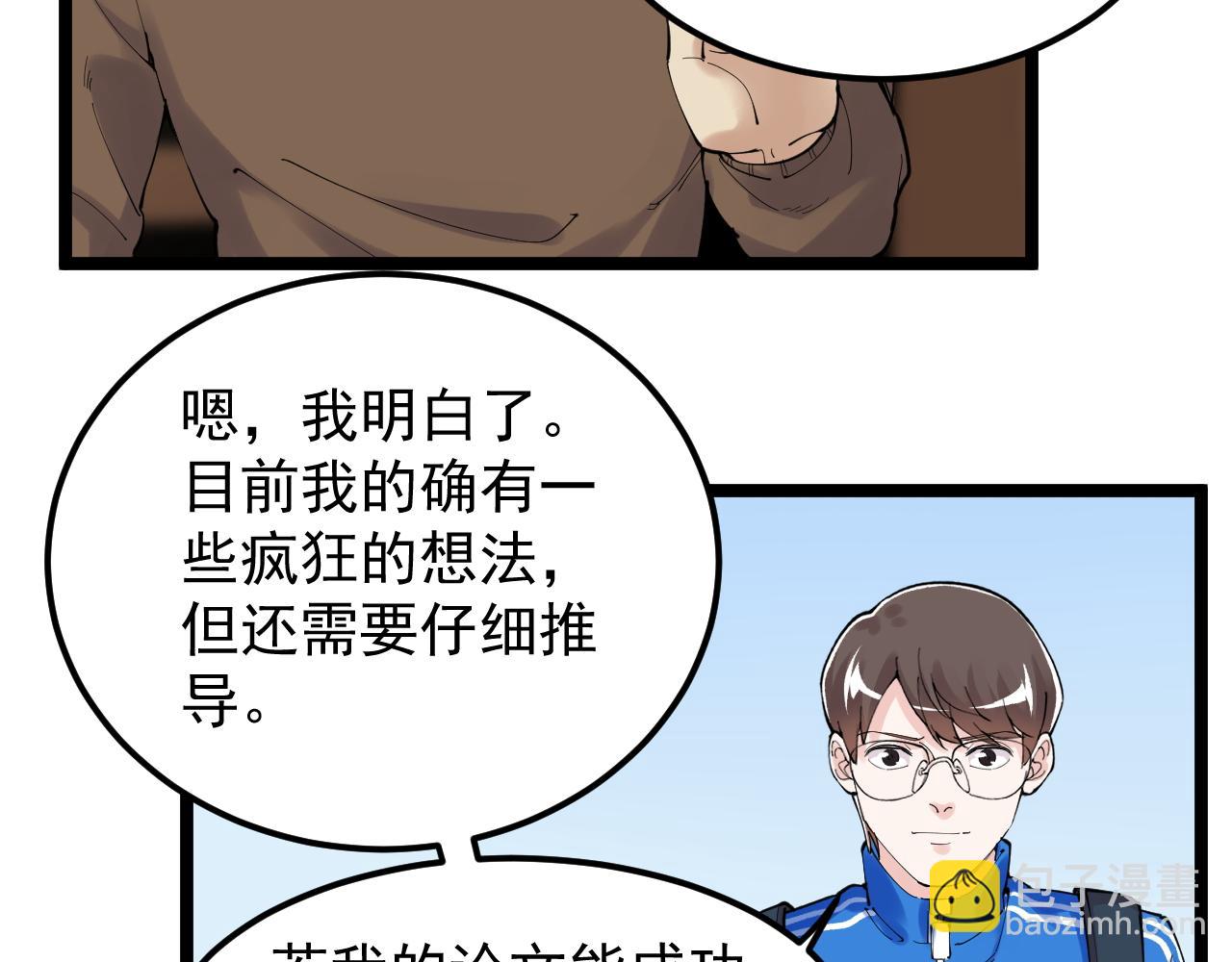 學霸的星辰大海 - 第183話 不管不顧(1/2) - 4