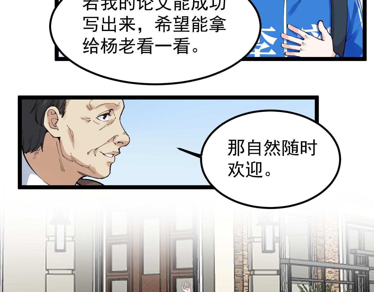 學霸的星辰大海 - 第183話 不管不顧(1/2) - 5