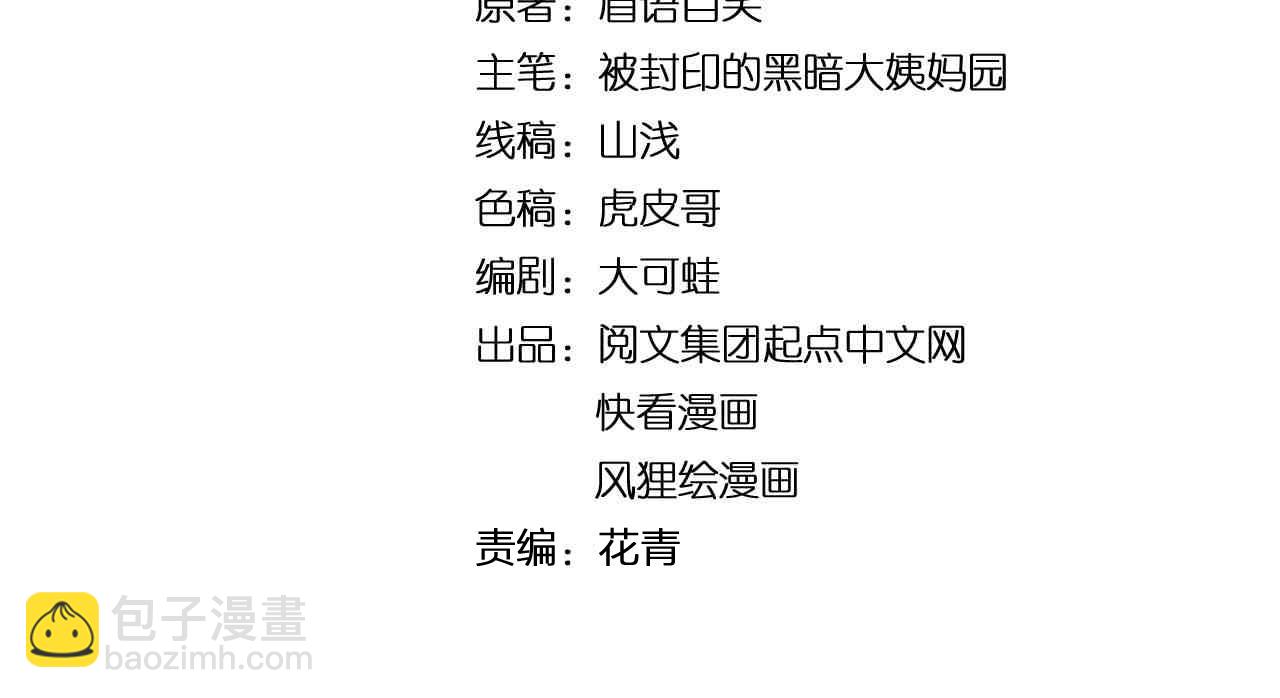 第183话 不管不顾(1/2)-第187话