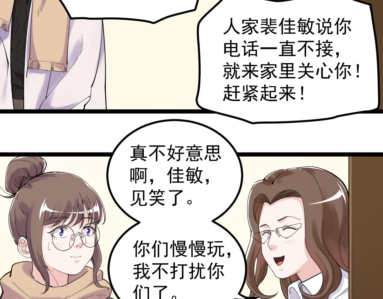 學霸的星辰大海 - 第185話 科學的代價(1/2) - 2