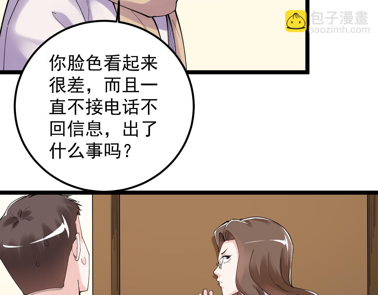 第185话 科学的代价(1/2)-第189话