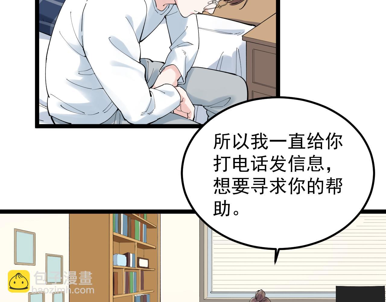 學霸的星辰大海 - 第185話 科學的代價(1/2) - 6