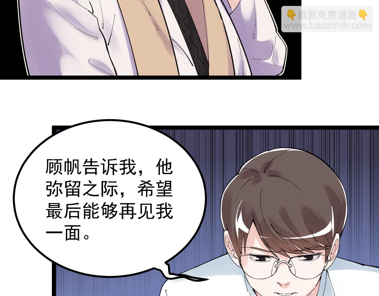 學霸的星辰大海 - 第185話 科學的代價(1/2) - 7