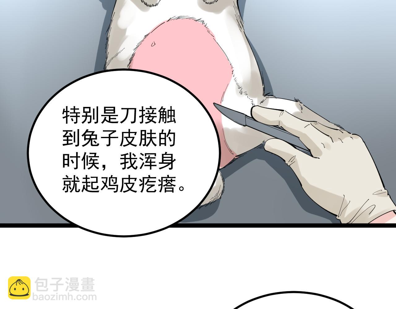 第185话 科学的代价(1/2)-第189话