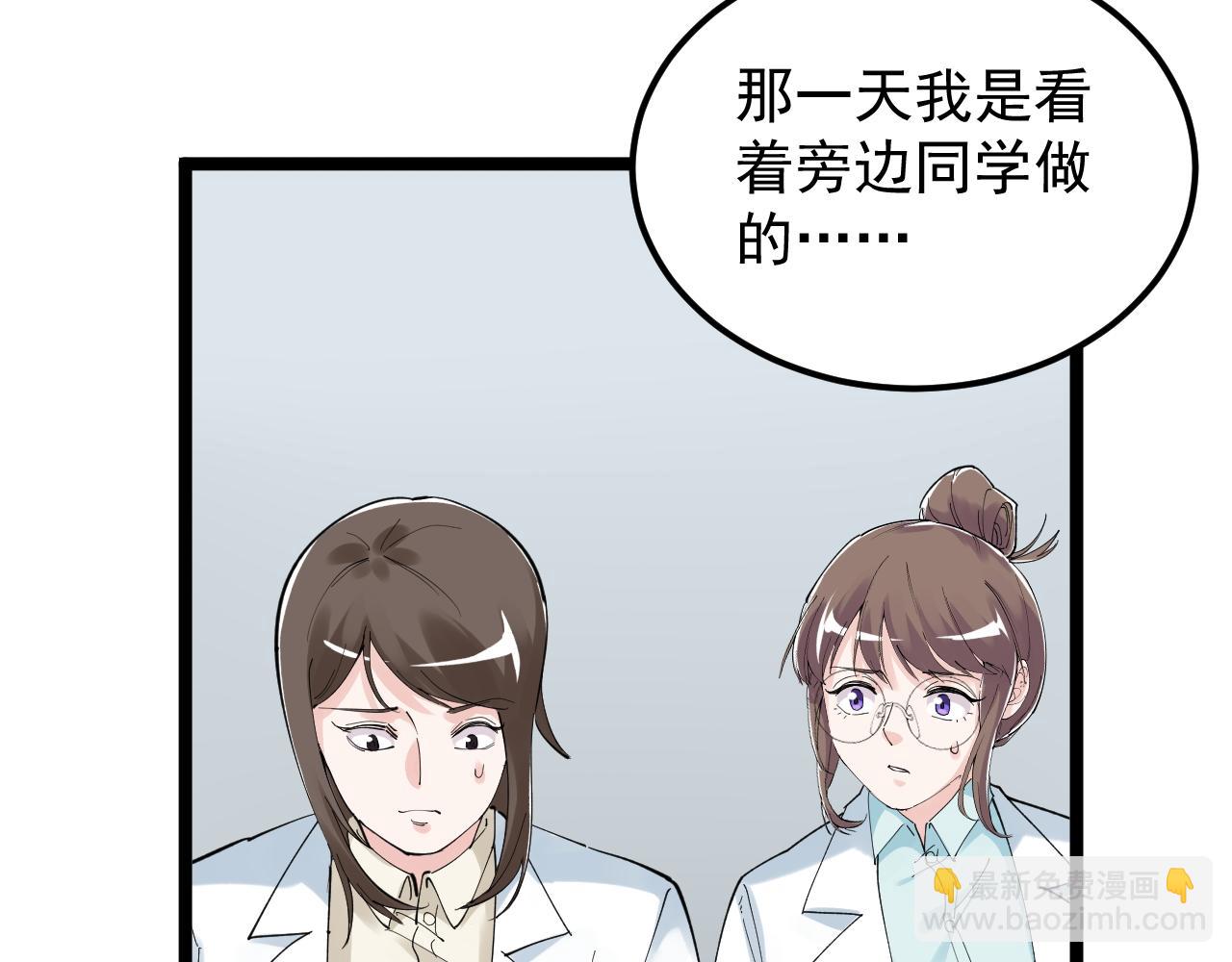 第185话 科学的代价(1/2)-第189话