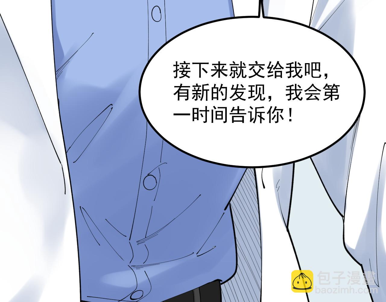第187话 走进科学(1/2)-第191话