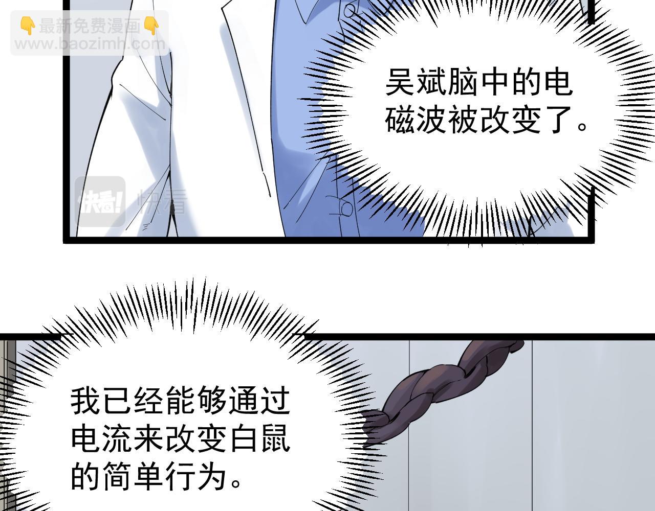 第187话 走进科学(1/2)-第191话