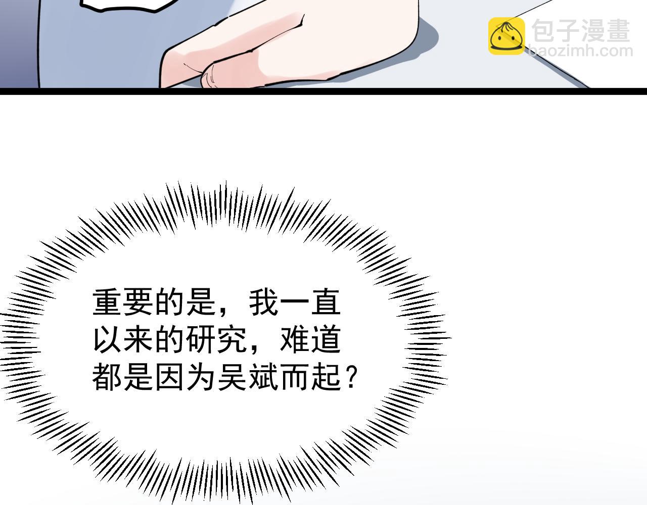 第187话 走进科学(1/2)-第191话