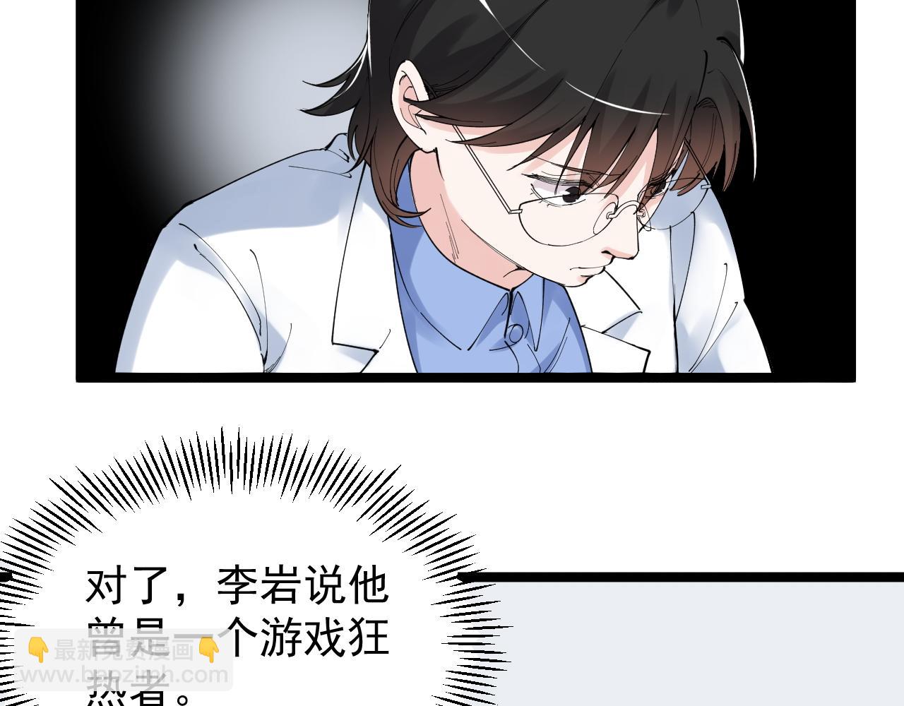 第187话 走进科学(1/2)-第191话