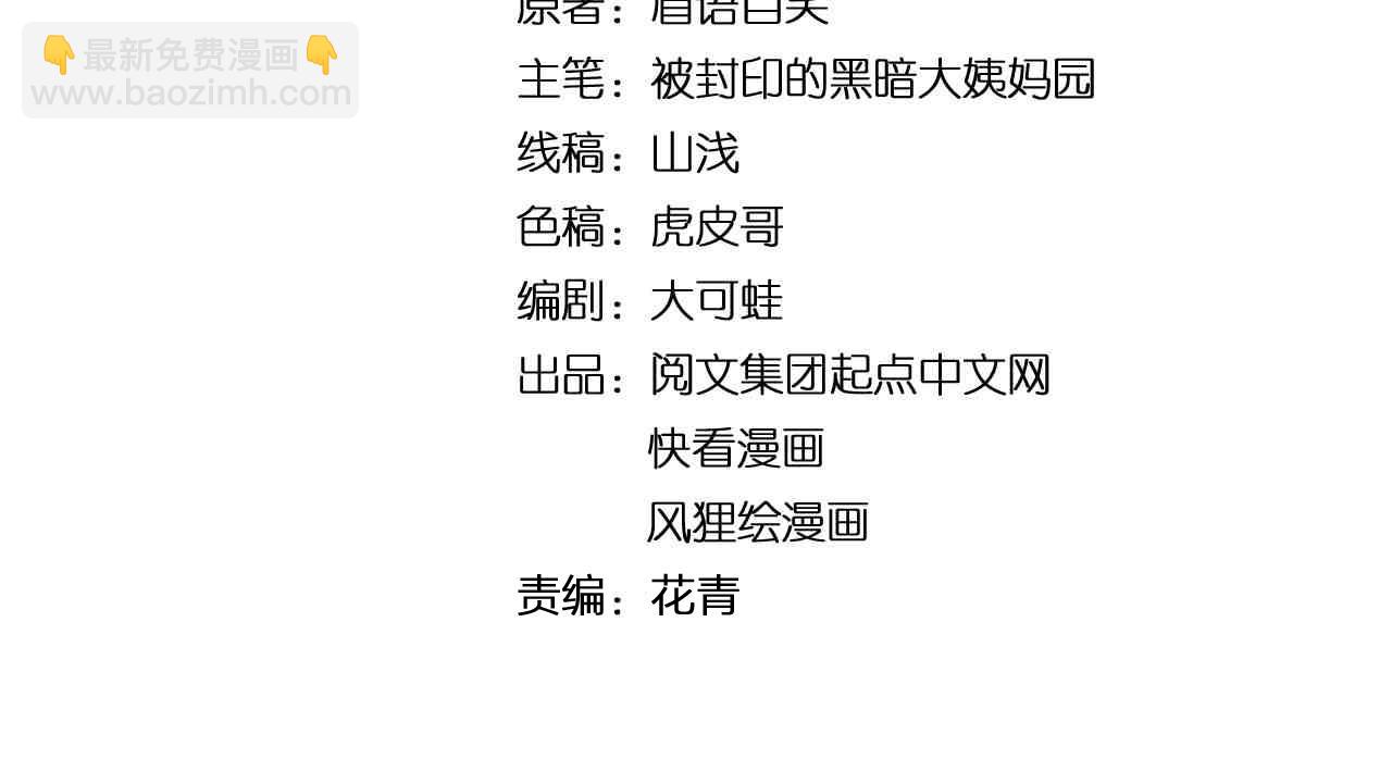 第187话 走进科学(1/2)-第191话