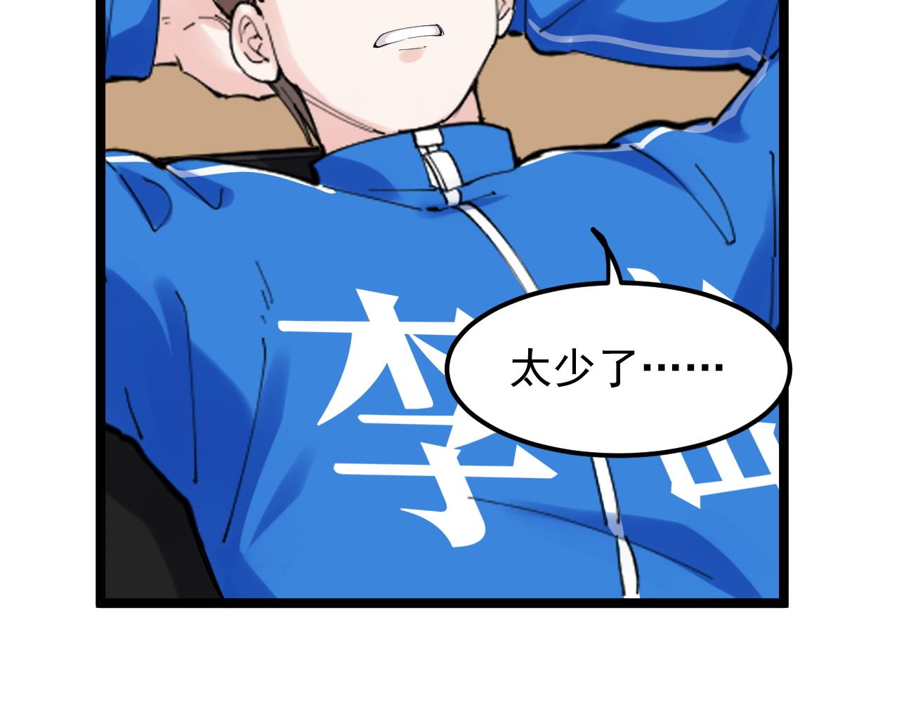 第187话 走进科学(1/2)-第191话