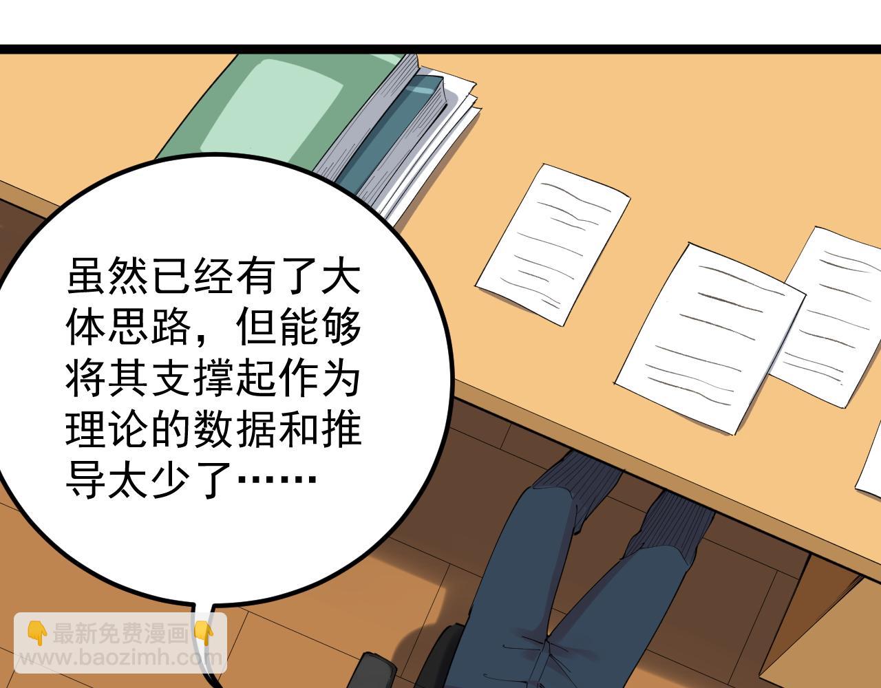 第187话 走进科学(1/2)-第191话