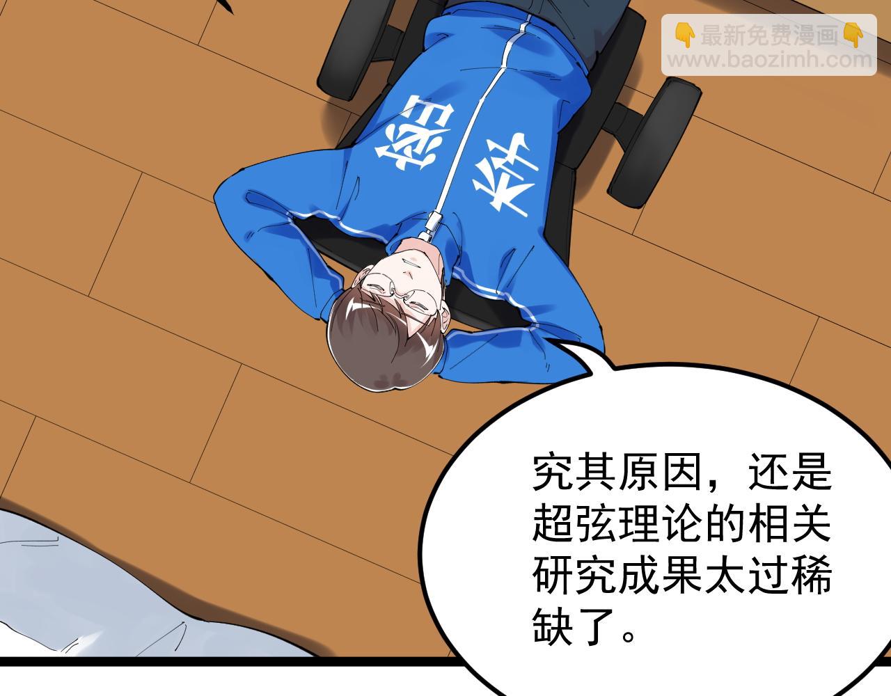 第187话 走进科学(1/2)-第191话