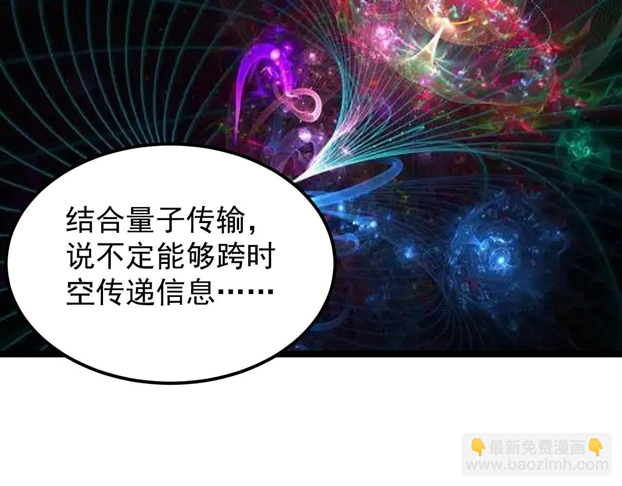 第187话 走进科学(1/2)-第191话