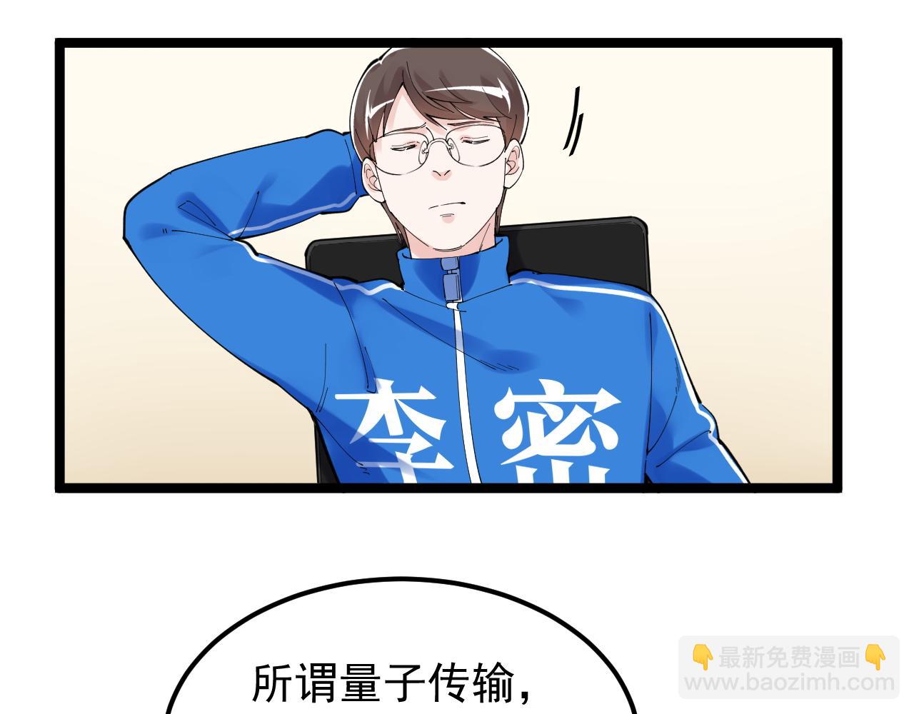 第187话 走进科学(1/2)-第191话