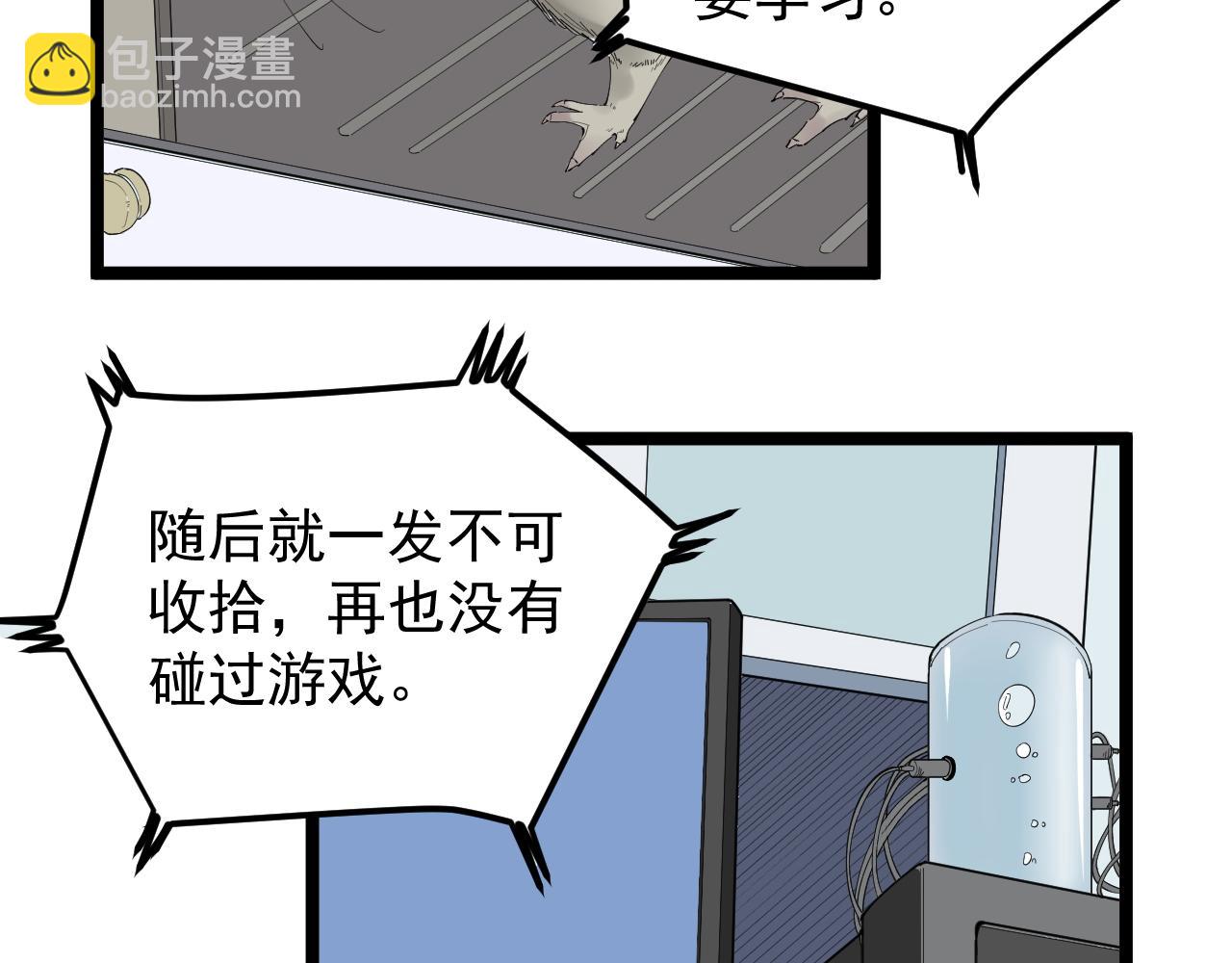 第187话 走进科学(1/2)-第191话