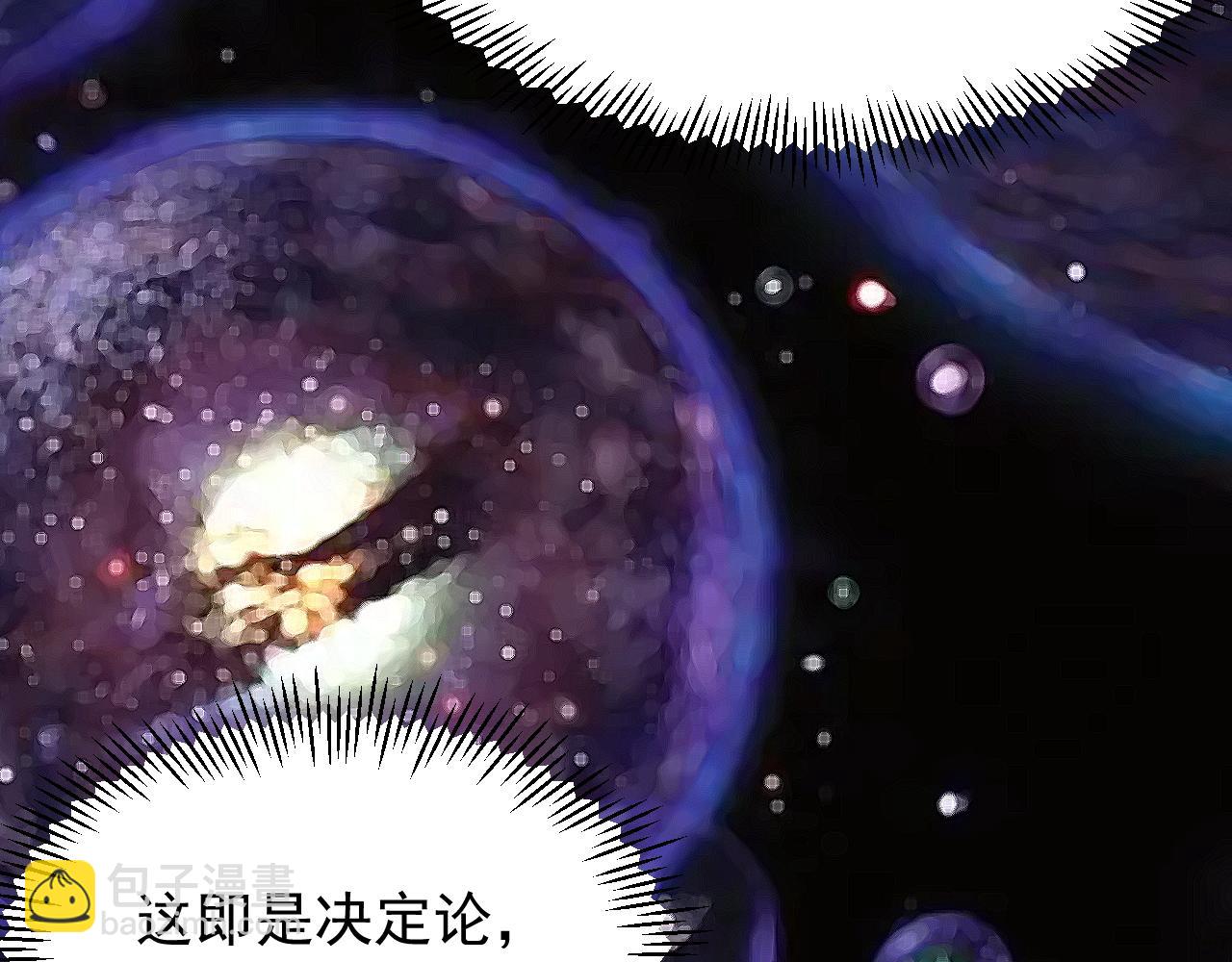 學霸的星辰大海 - 第189話 宇宙大爆炸(1/2) - 6