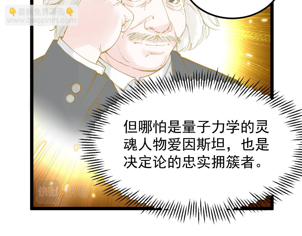 學霸的星辰大海 - 第189話 宇宙大爆炸(2/2) - 5