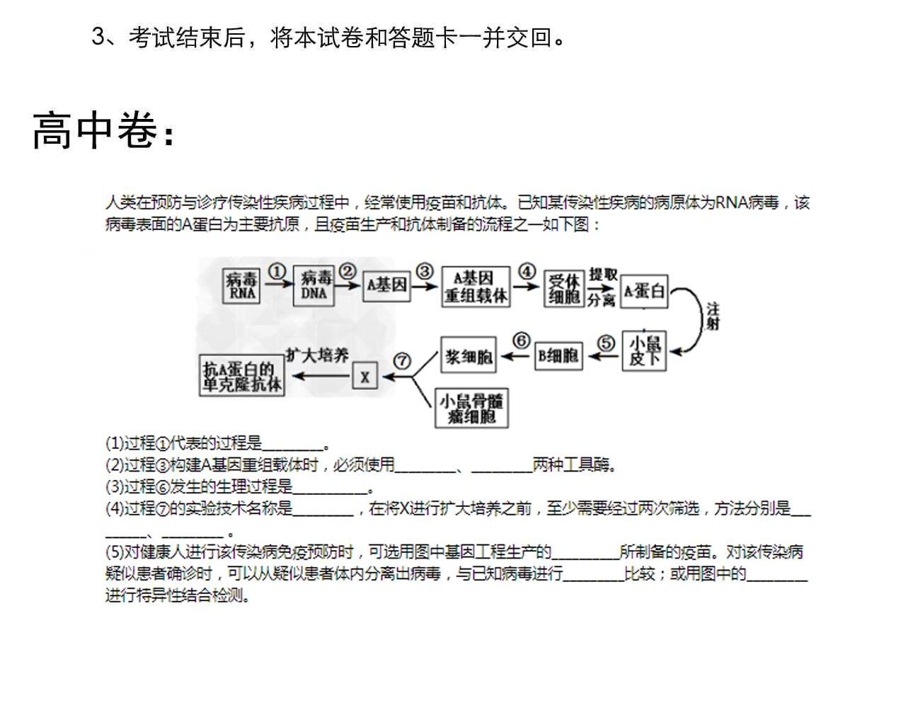 学霸的星辰大海 - 第189话 宇宙大爆炸(2/2) - 8