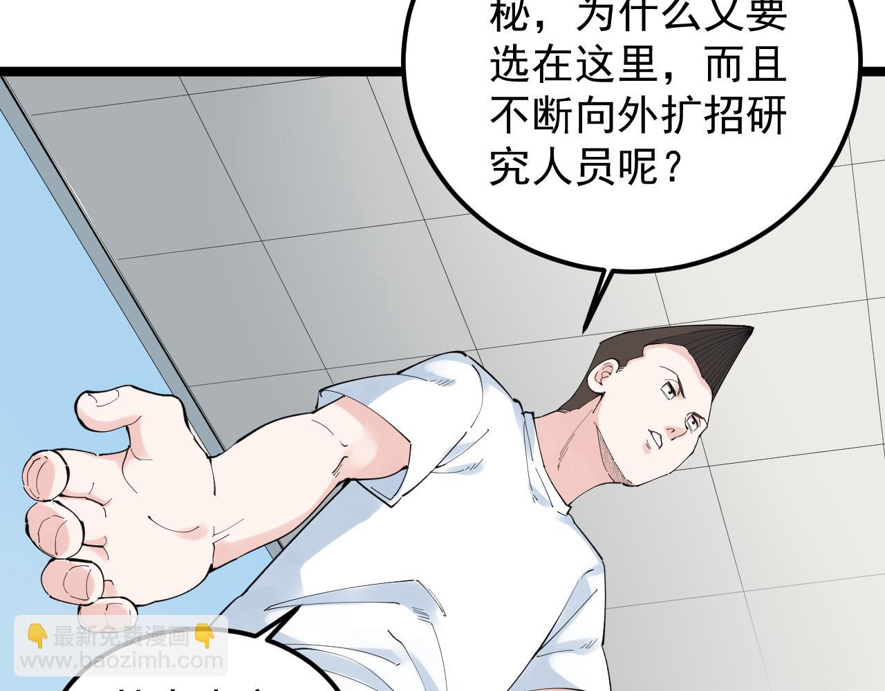 第191话 实验室的震撼(1/2)-第195话