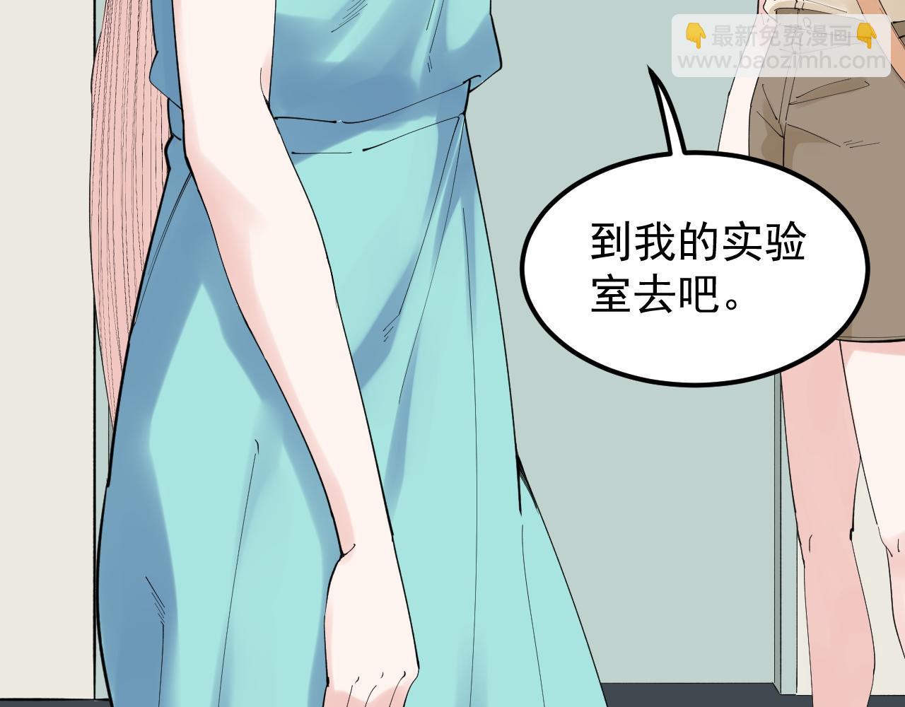 第191话 实验室的震撼(1/2)-第195话