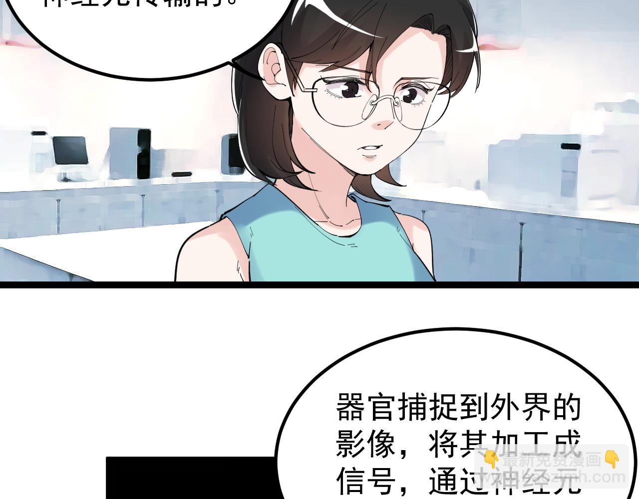 第191话 实验室的震撼(1/2)-第195话