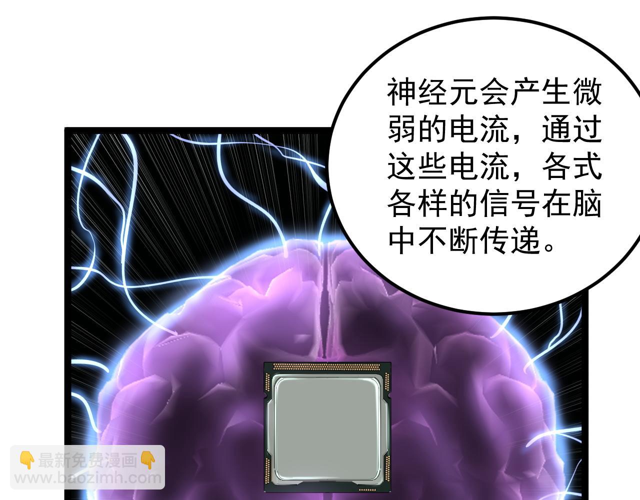 第191话 实验室的震撼(1/2)-第195话