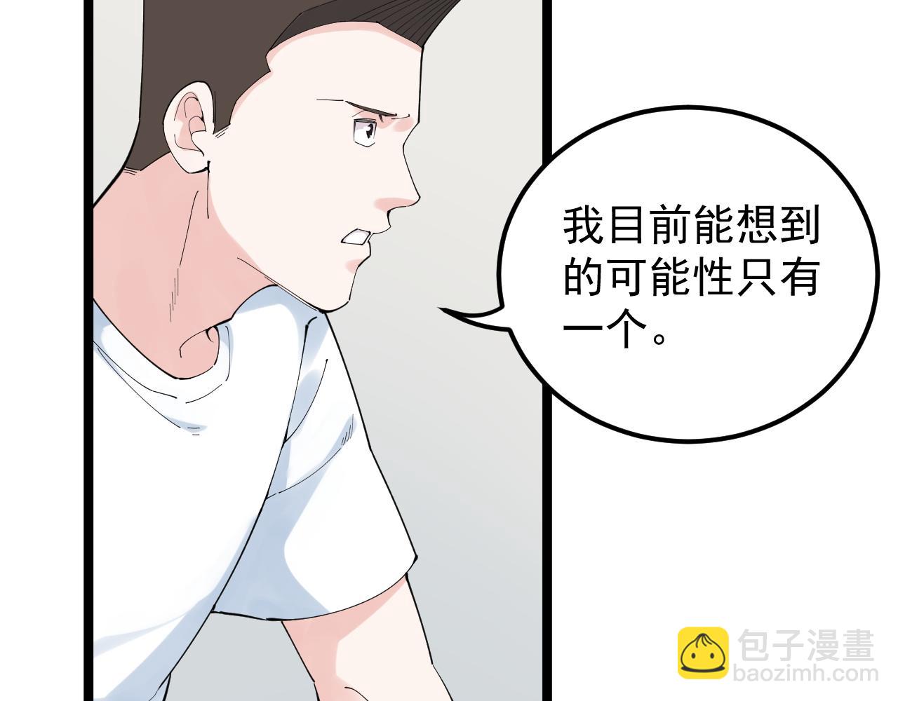 第191话 实验室的震撼(1/2)-第195话