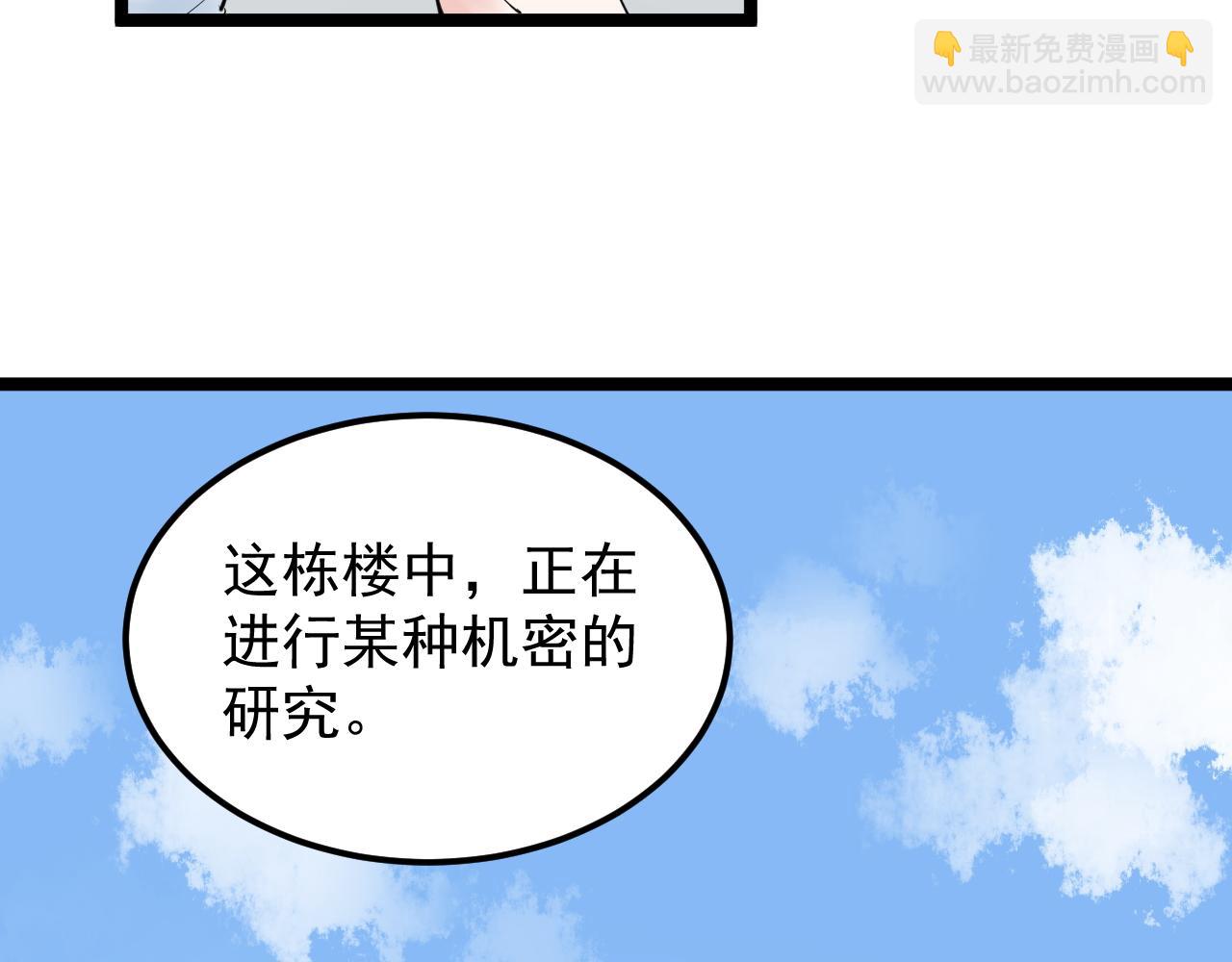 學霸的星辰大海 - 第191話 實驗室的震撼(1/2) - 1