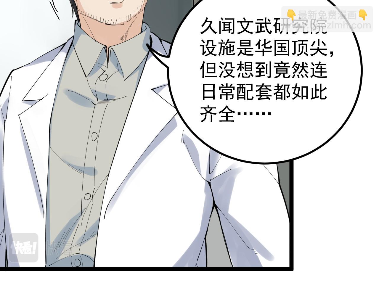 第193话 伟大发现(1/3)-第197话